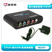 M2707 色差分量YPbPr转HDMI转换器