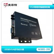 M3801-200 VGA网络延长器200米