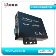 M3801-100 VGA网络传输器100米