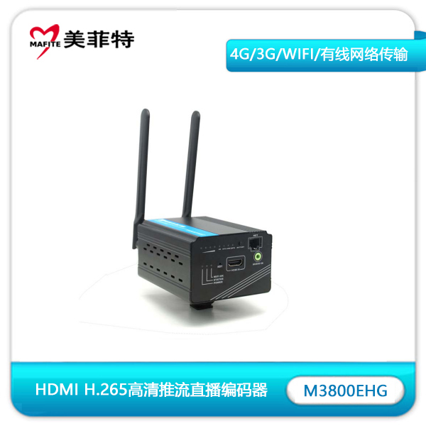 M3800EHG HDMI H.265高清推流直播编码器接口