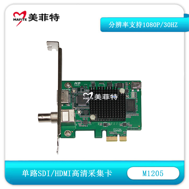 M1205内置PCIE单路SDI/HDMI高清视频采集卡