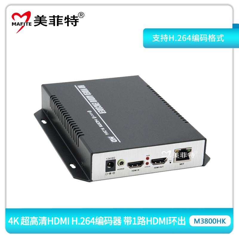 M3800HK 4K超高清HDMI编码器 带环出和外置音频 H.2