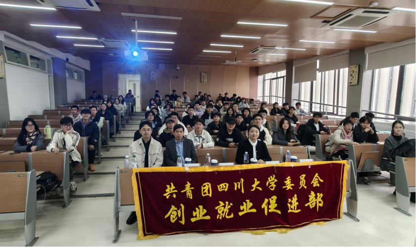 创业讲堂