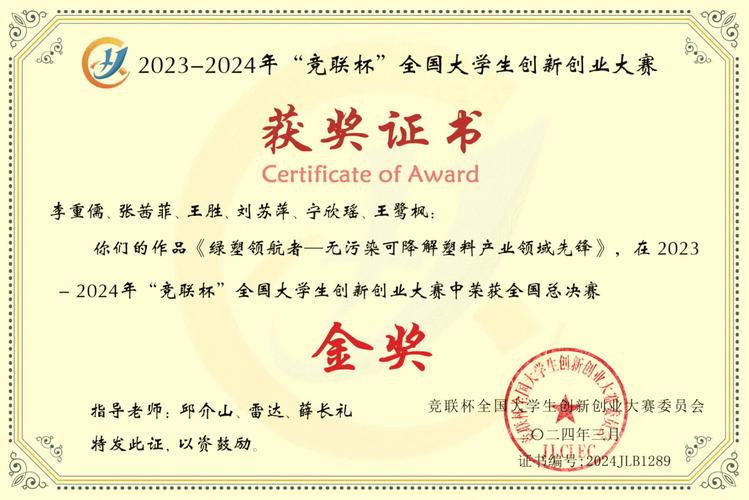 创新创业证书有什么用