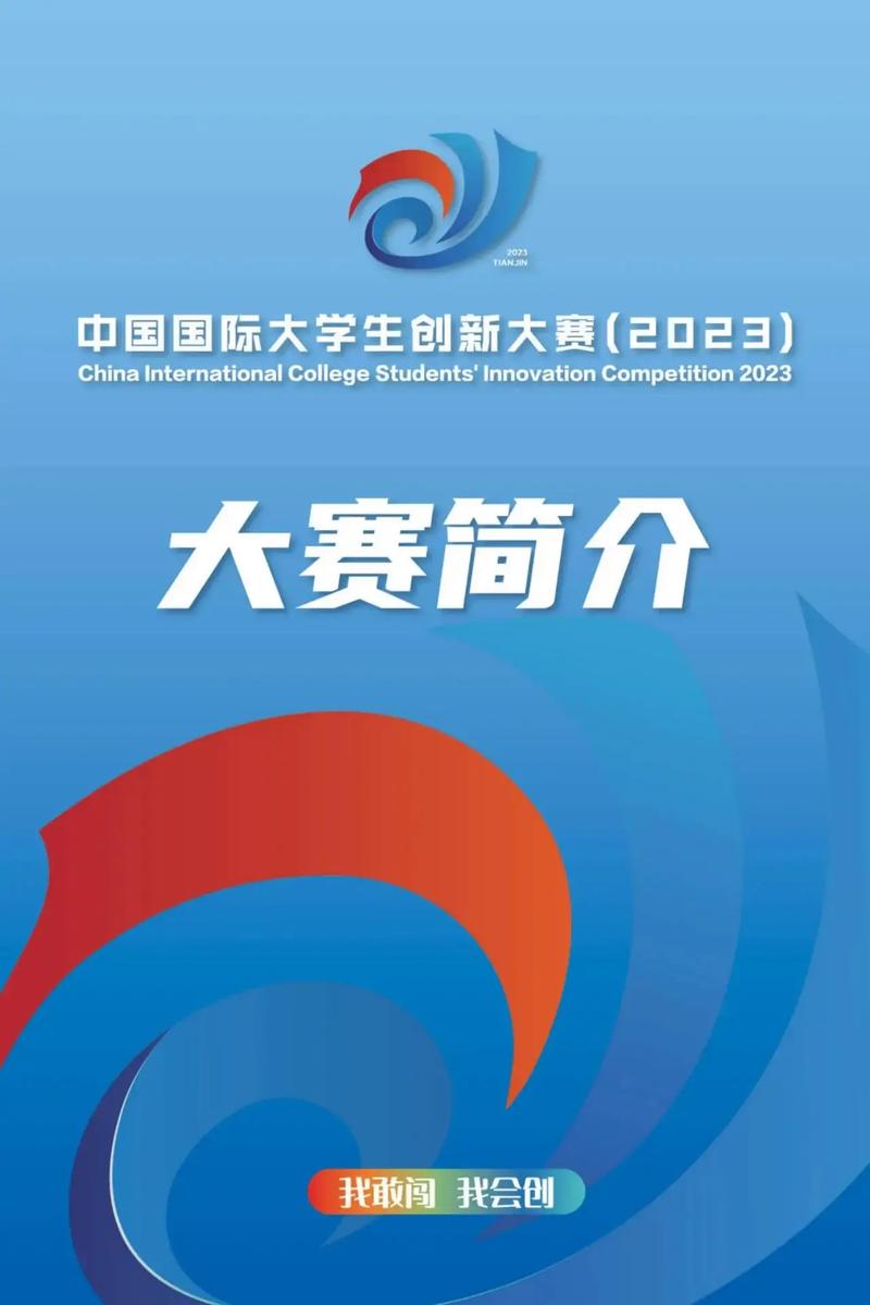 互联网加创业大赛官网