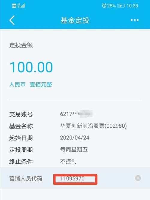 建行理财产品怎么赎回