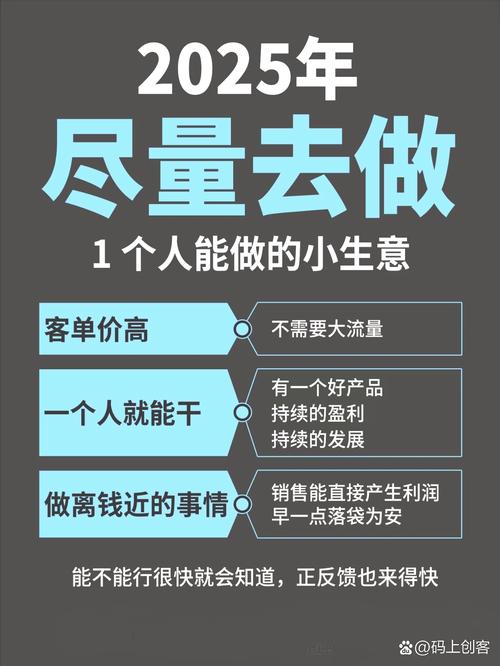 创业开什么公司好