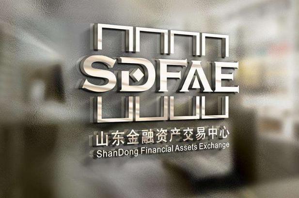 山东金融资产交易中心