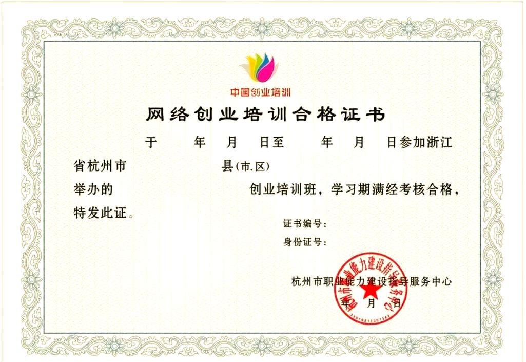创业培训网