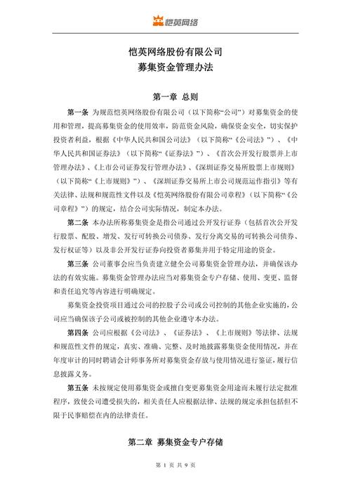 私募投资基金监督管理暂行办法