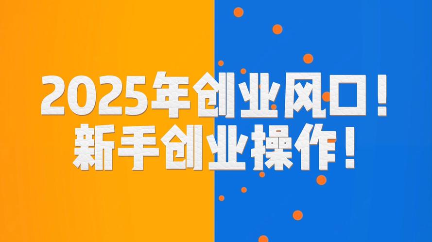 微商创业