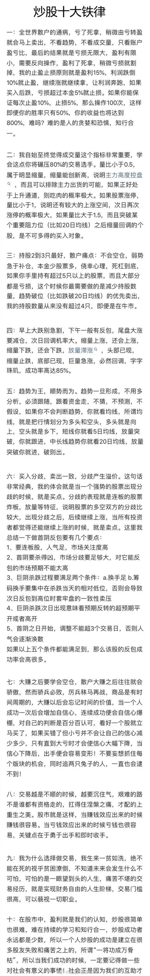 股市每日谈