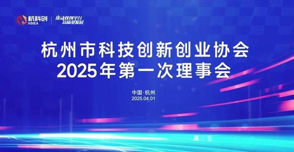 创新创业协会