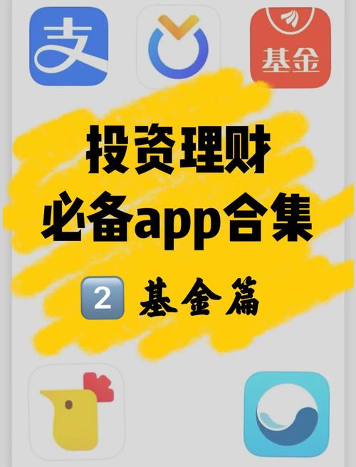项目投资app