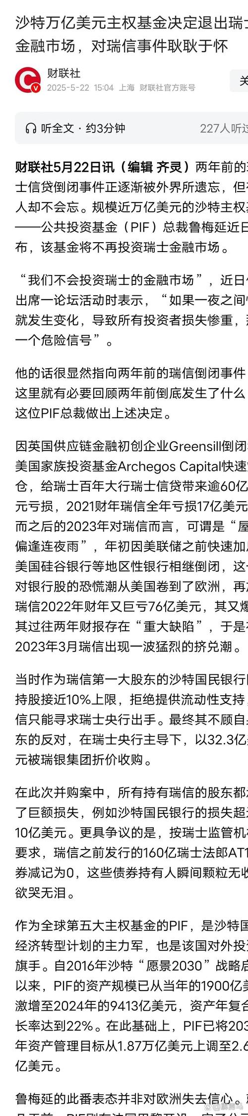 finnciti理财最新消息