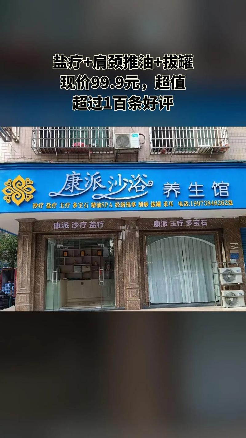 盐疗房投资大概多少钱