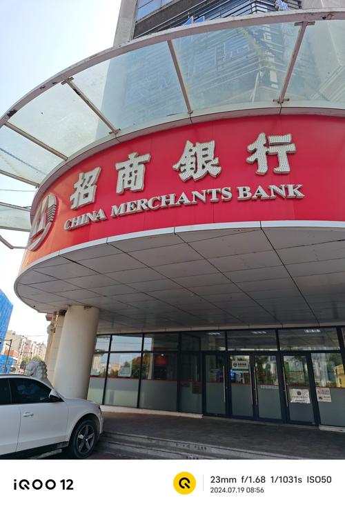 青岛招商银行