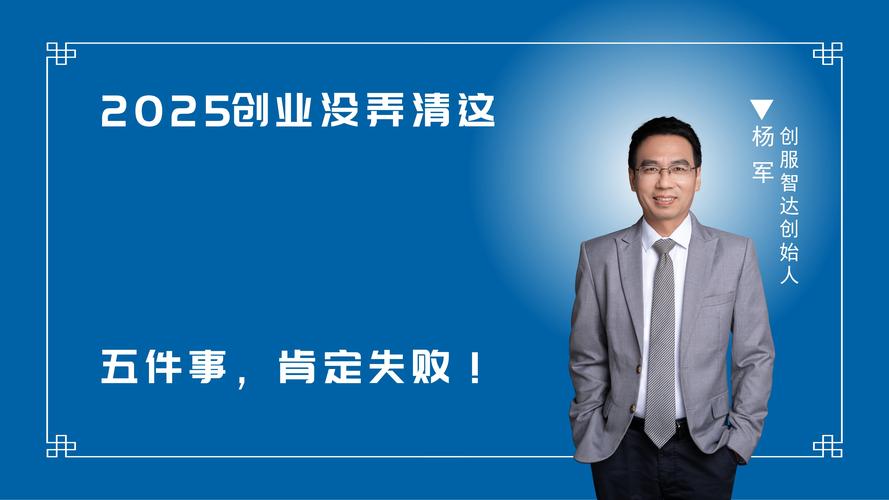 李创业