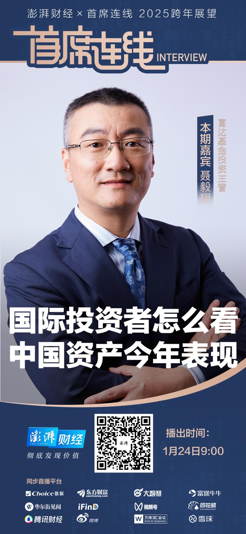私募基金托管人