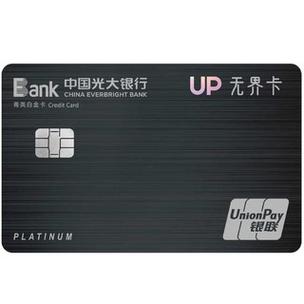 光大银行信用卡官网