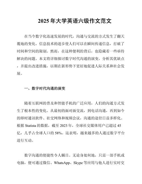 大学生创业英语作文