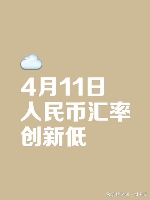 外汇汇率下降