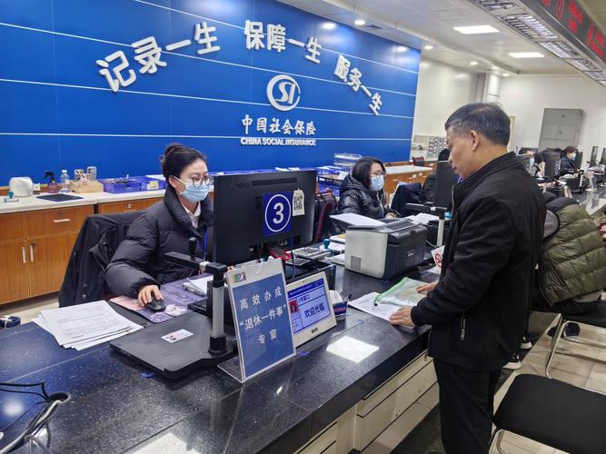 社会基金保险管理局