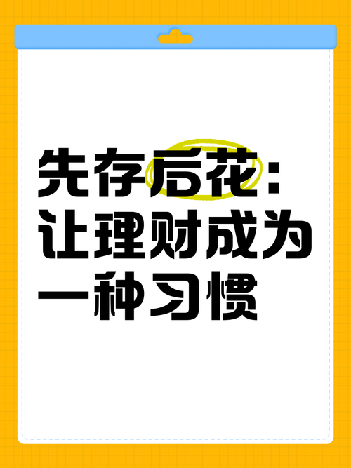 理财口号
