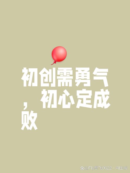 创业激励语录正能量句子