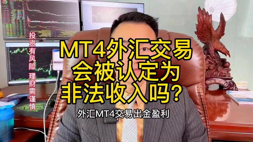 mt4外汇