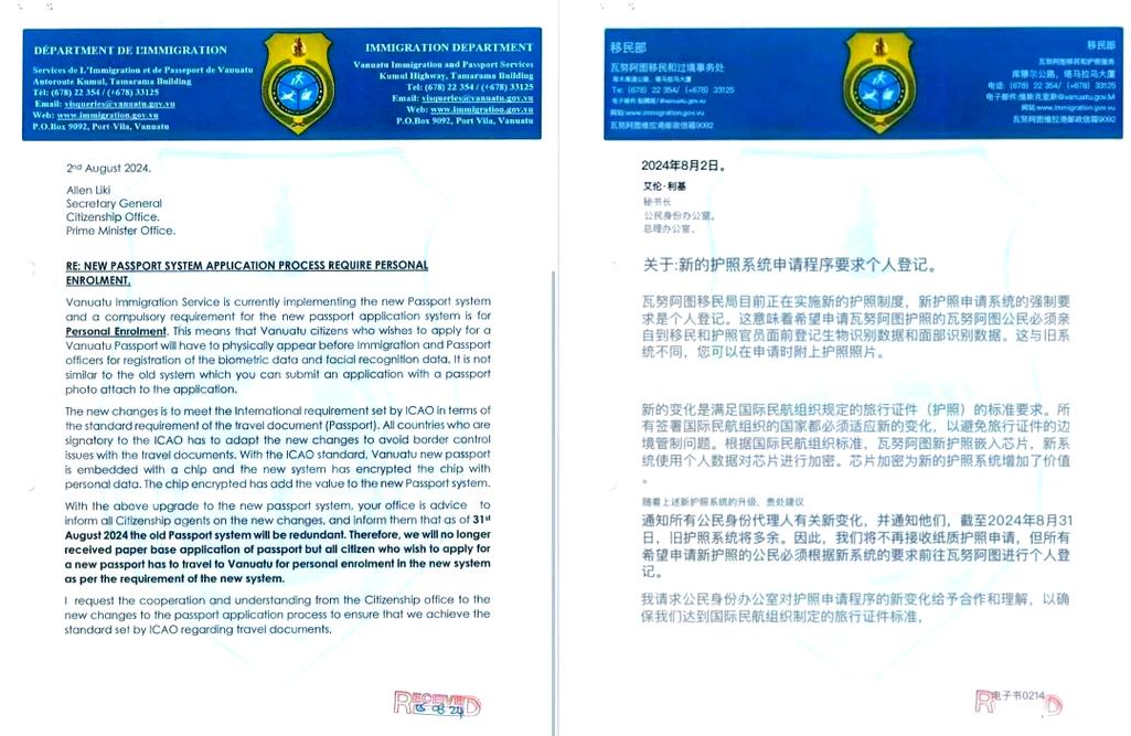 瓦努阿图投资移民新政策