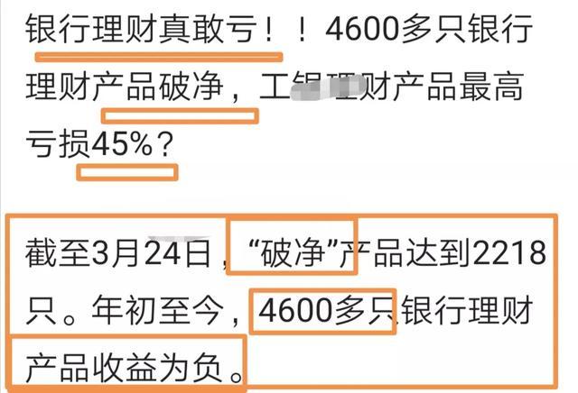 中等风险理财会亏本吗