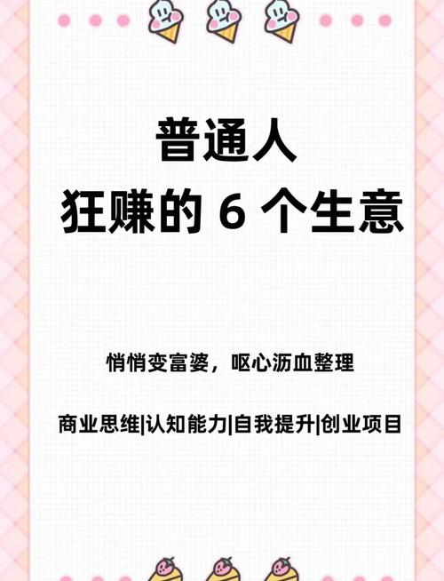 什么生意投资小