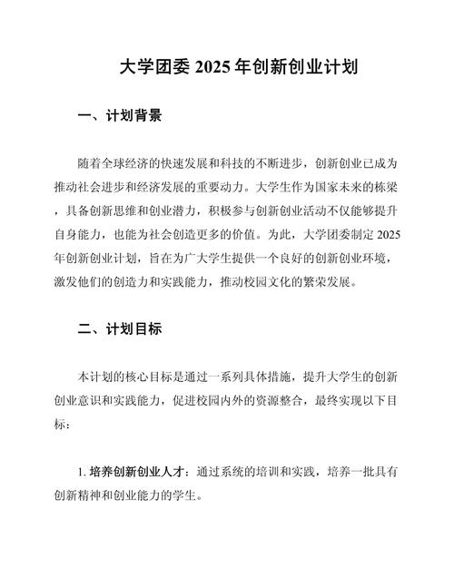 创新创业的方法