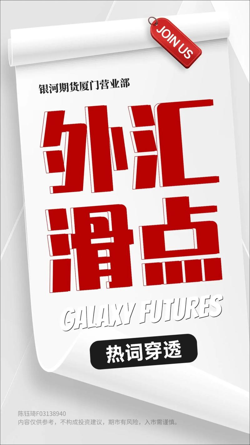 外汇滑点什么意思