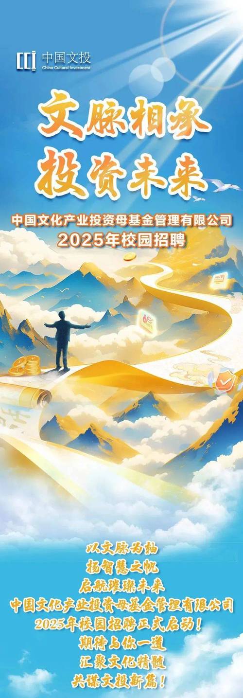 上海基金公司招聘