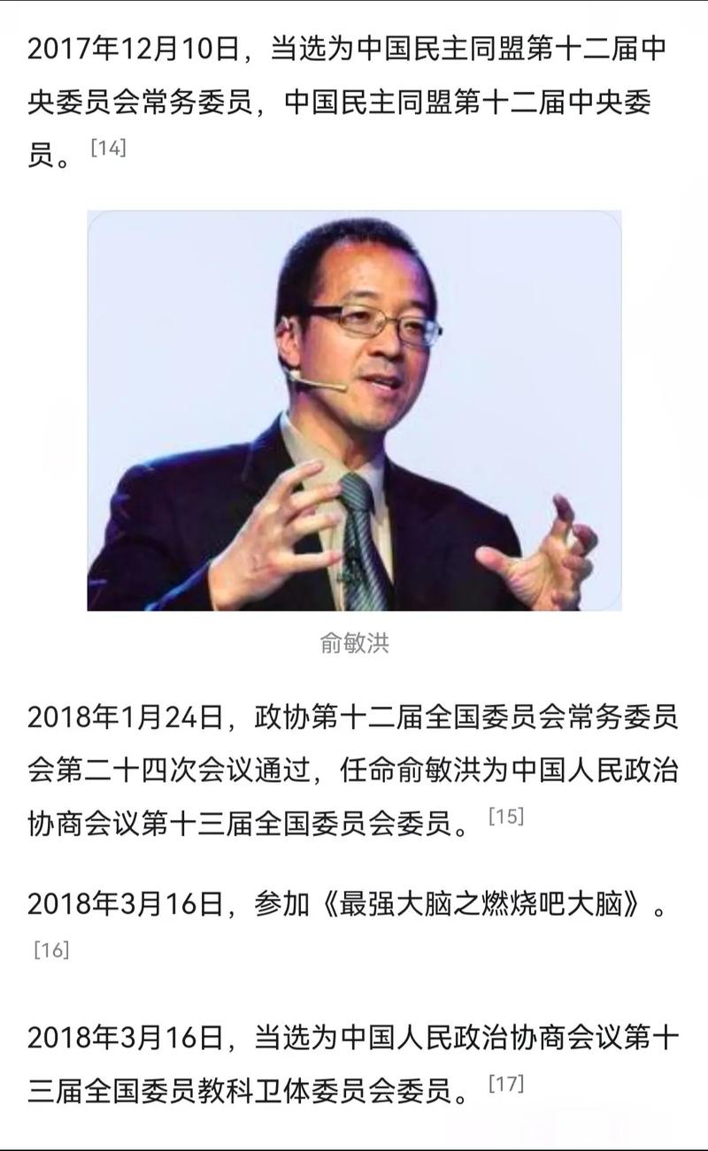 俞敏洪创业成功的原因