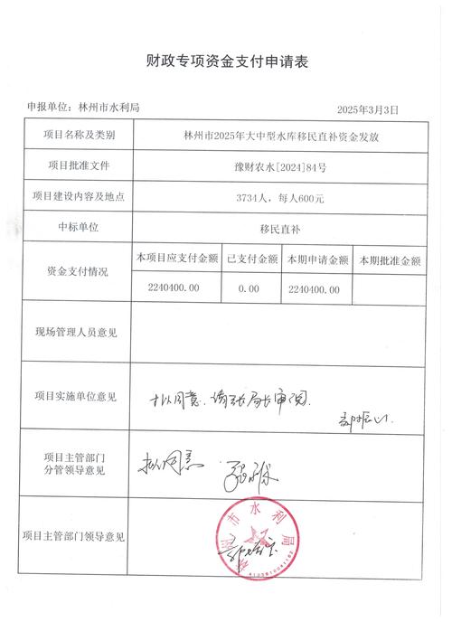 国家重大水利工程建设基金