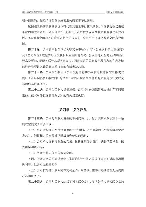 场内基金买卖规则
