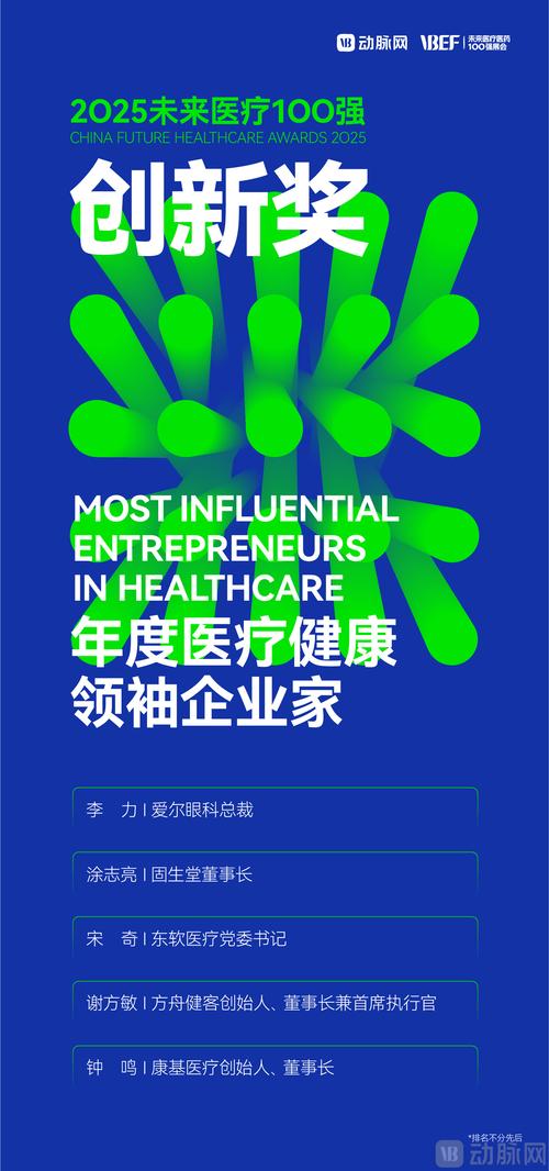 百仁基金