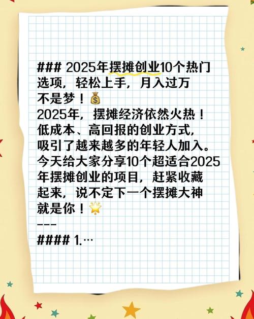未来创业好项目