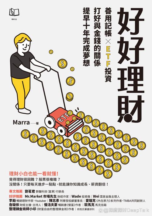 理财的经典语录