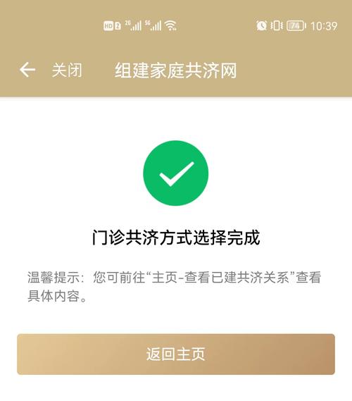 少儿住院医疗互助基金