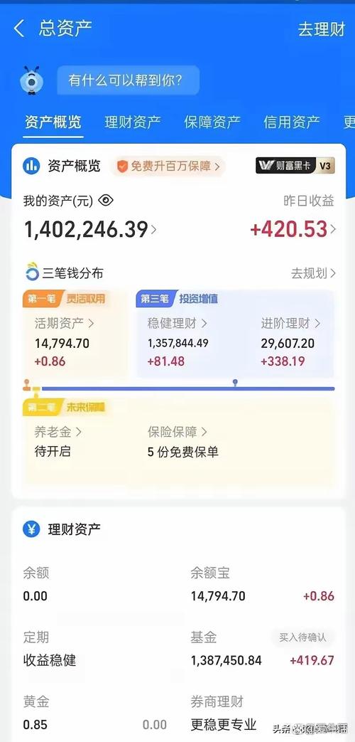 一百万理财