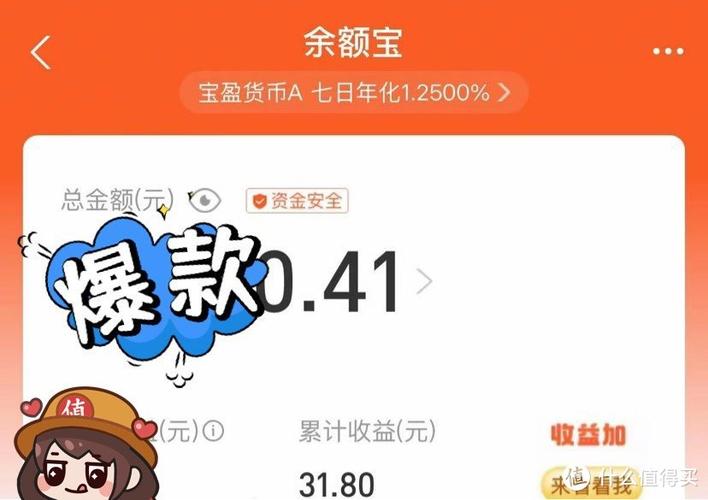 余额宝货币基金哪个好