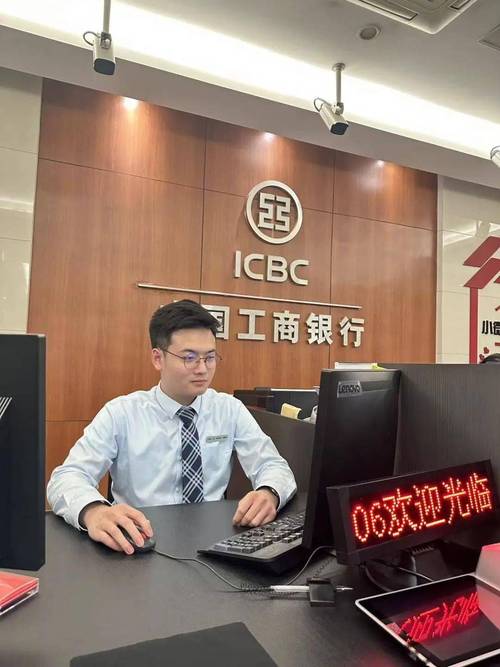 中国工商银行客服