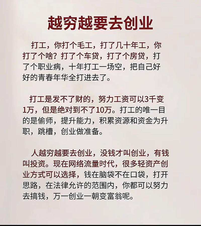 我想创业没钱没经验