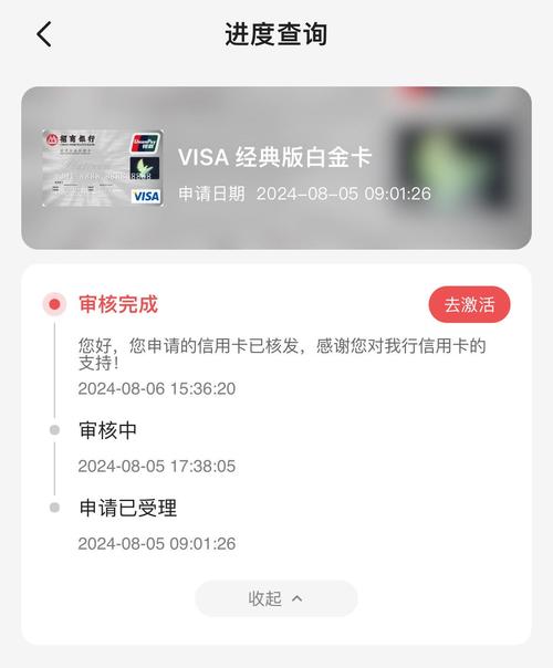 招商银行信用卡申请