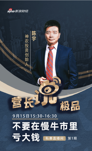陈宇极品投资的微博