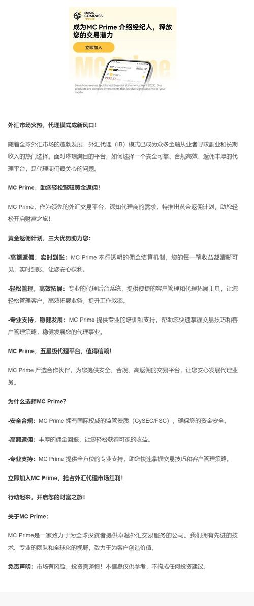 外汇返佣网源码